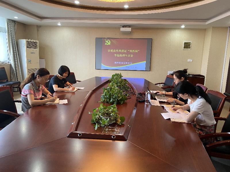 焊接教研室黨支部組織召開以優(yōu)良作風保證“雙勝利”專題組織生活會
