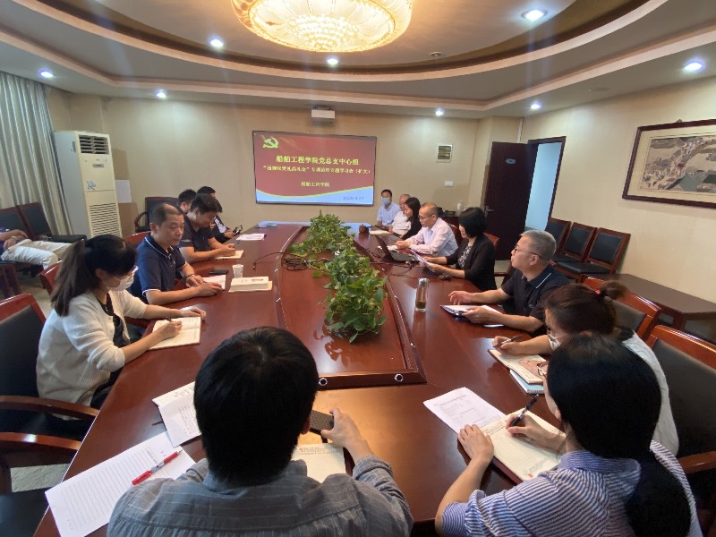 船舶工程學院開展“違規(guī)收受禮品禮金”專項治理 專題學習會