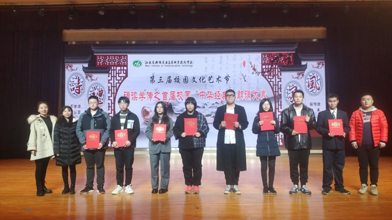 喜報！船舶工程學(xué)院在第三屆校園文化藝術(shù)節(jié)之首屆“中華經(jīng)典”朗誦大賽獲得佳績