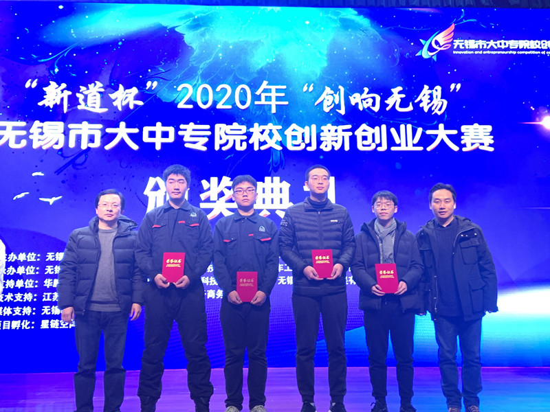 喜報！船舶工程學(xué)院獲2020年“創(chuàng)響無錫”全市大中專院校創(chuàng)新創(chuàng)業(yè)二等獎
