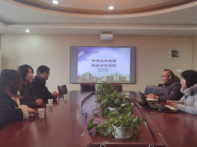 揚(yáng)州龍和造船有限公司來(lái)校洽談校企合作
