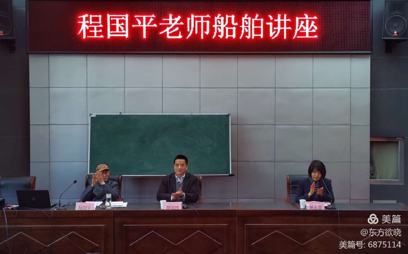 我校承辦無錫二中六十年代老校友船舶文化沙龍活動