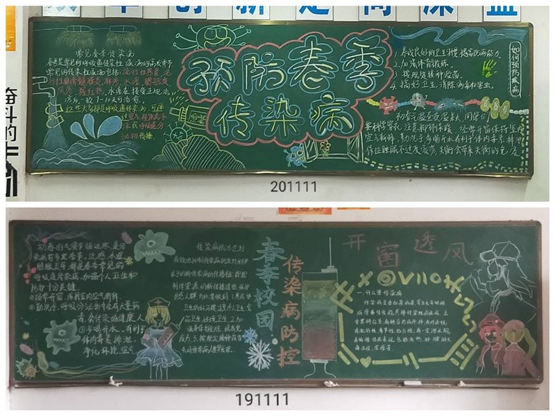 船舶工程學院開展“預(yù)防春季傳染病”黑板報評比活動