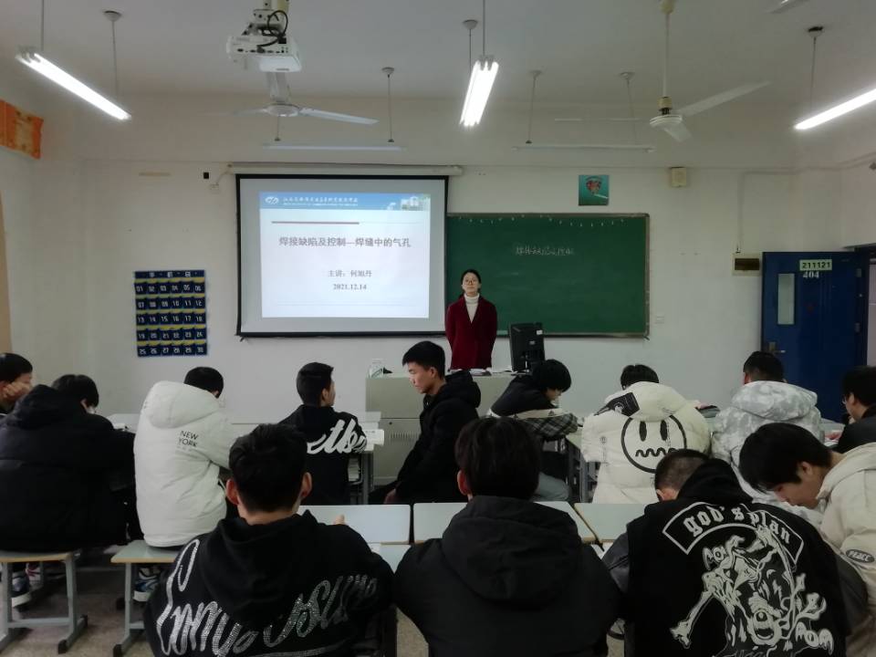 船舶工程學院開展校級公開課評議活動  ——何旭丹老師講《焊接缺陷及控制—焊縫中的氣孔》