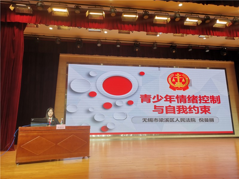 弘揚法治理念 護航青春成長