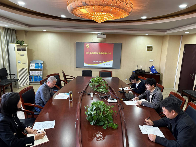 船體教研室黨支部召開黨員大會落實2022年度基層黨建提質增效行動