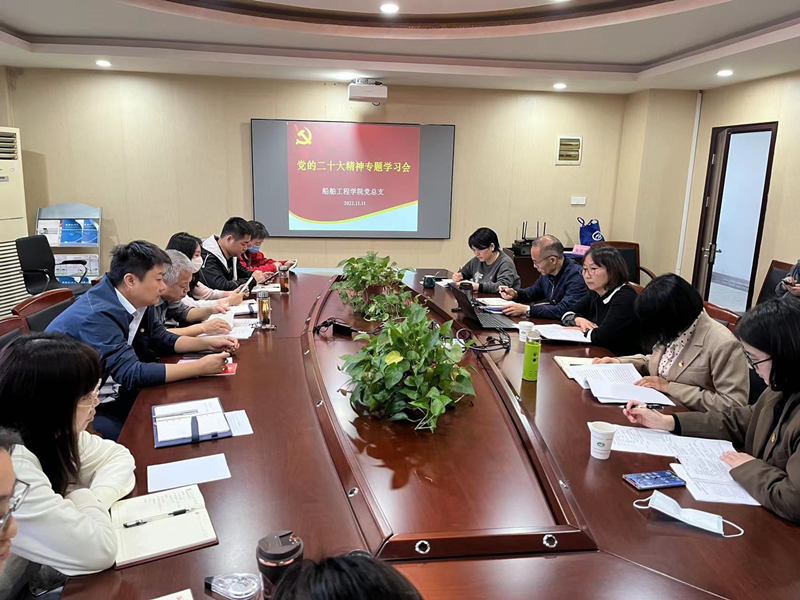 朱雨蘭副書記巡學旁聽船舶工程學院黨總支黨的二十大精神專題學習會