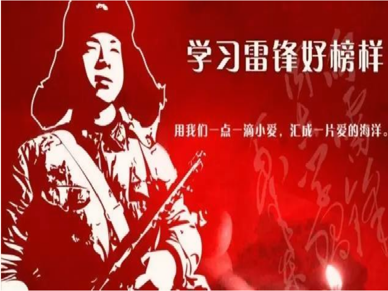 學(xué)唱雷鋒歌曲 傳承雷鋒精神