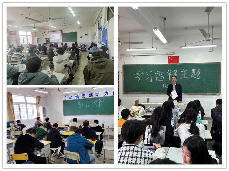 船舶工程學(xué)院開展學(xué)雷鋒主題班會活動