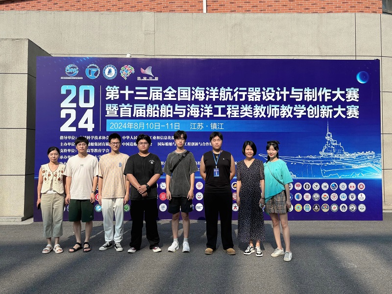 喜報(bào)！船舶工程學(xué)院在第十三屆海洋航行器設(shè)計(jì)與制作大賽中獲佳績(jī)