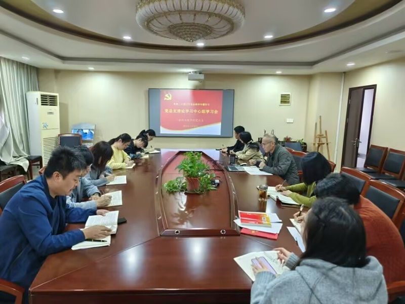 船舶工程學(xué)院黨總支召開理論學(xué)習(xí)中心組學(xué)習(xí)會，深入學(xué)習(xí)貫徹黨的二十屆三中全會精神