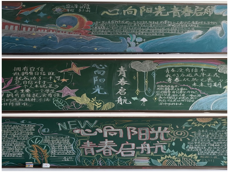 心向陽光，青春啟航