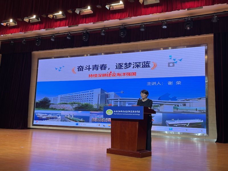 船舶工程學(xué)院舉辦船舶文化科普講座  賦能新生逐夢深藍