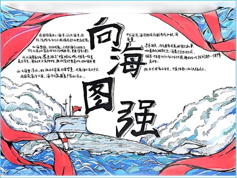 船舶工程學(xué)院開展“向海圖強，筑夢深藍”國慶主題系列活動