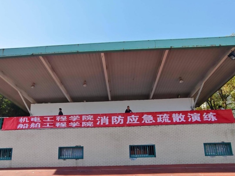 船舶工程學(xué)院開展消防應(yīng)急疏散演練