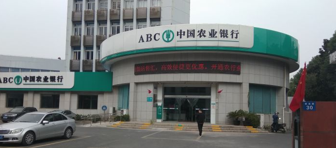 我校與中國(guó)農(nóng)業(yè)銀行無(wú)錫濱湖支行合作簽約