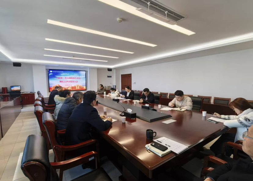 以學(xué)鑄魂強(qiáng)黨性  以評促改提質(zhì)效