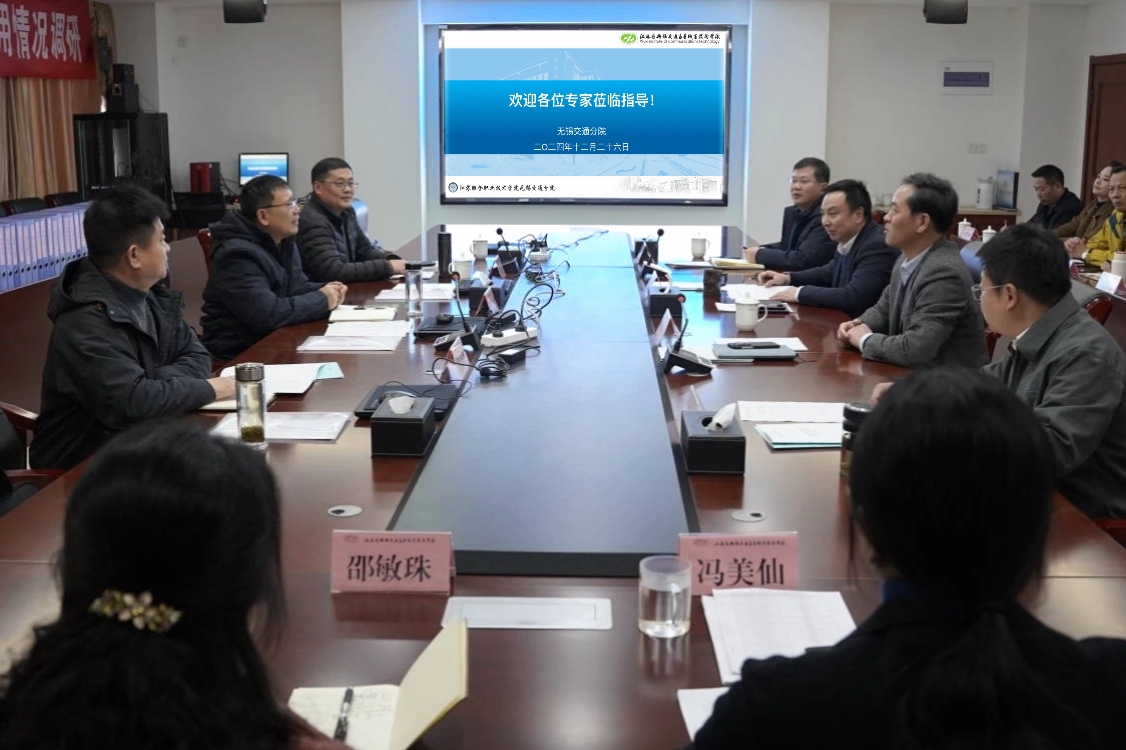 江蘇聯(lián)合職業(yè)技術(shù)學院專家組蒞臨學校調(diào)研人才培養(yǎng)和教材工作