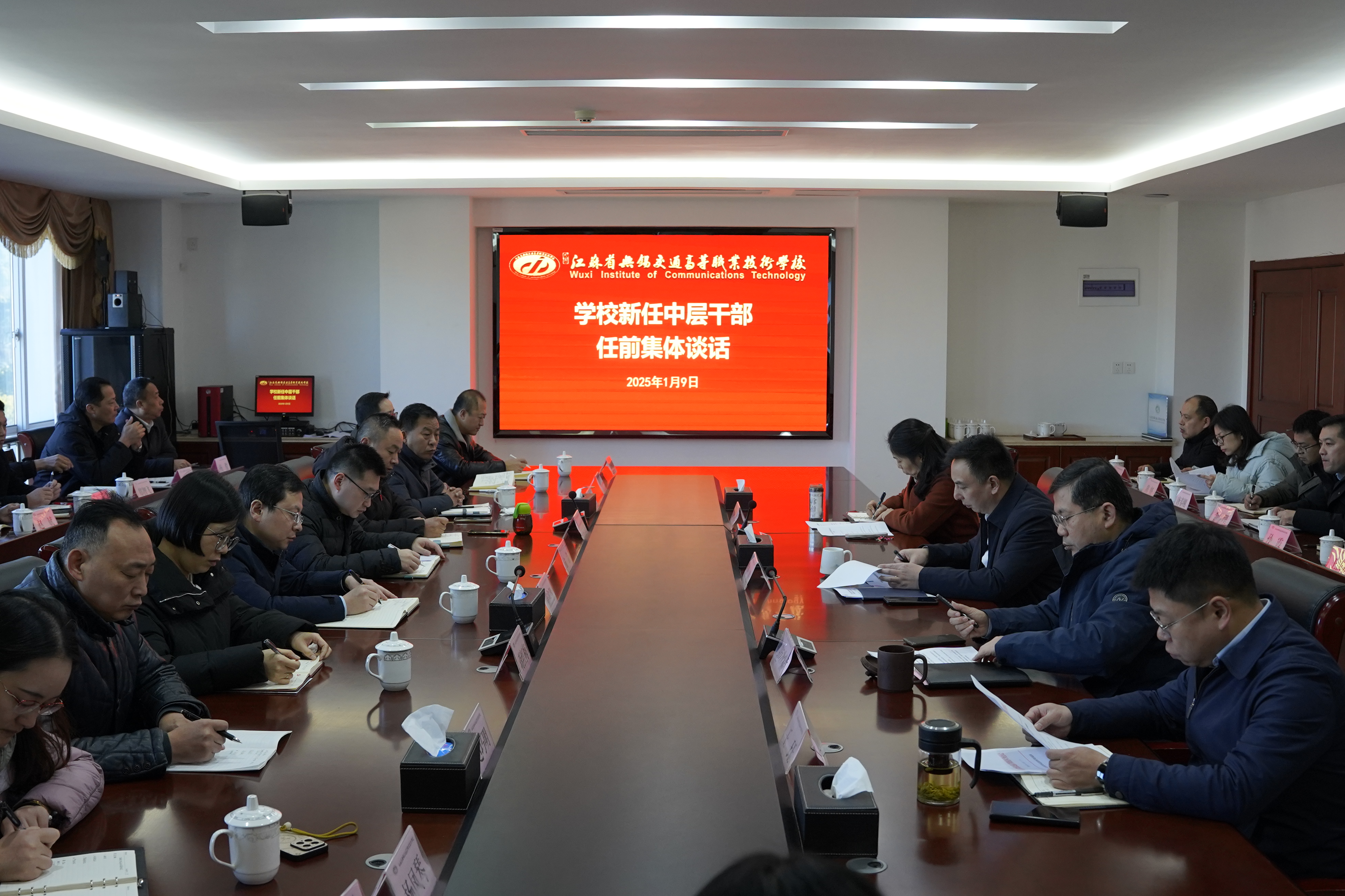 學(xué)校召開新任中層干部任前集體談話會(huì)議