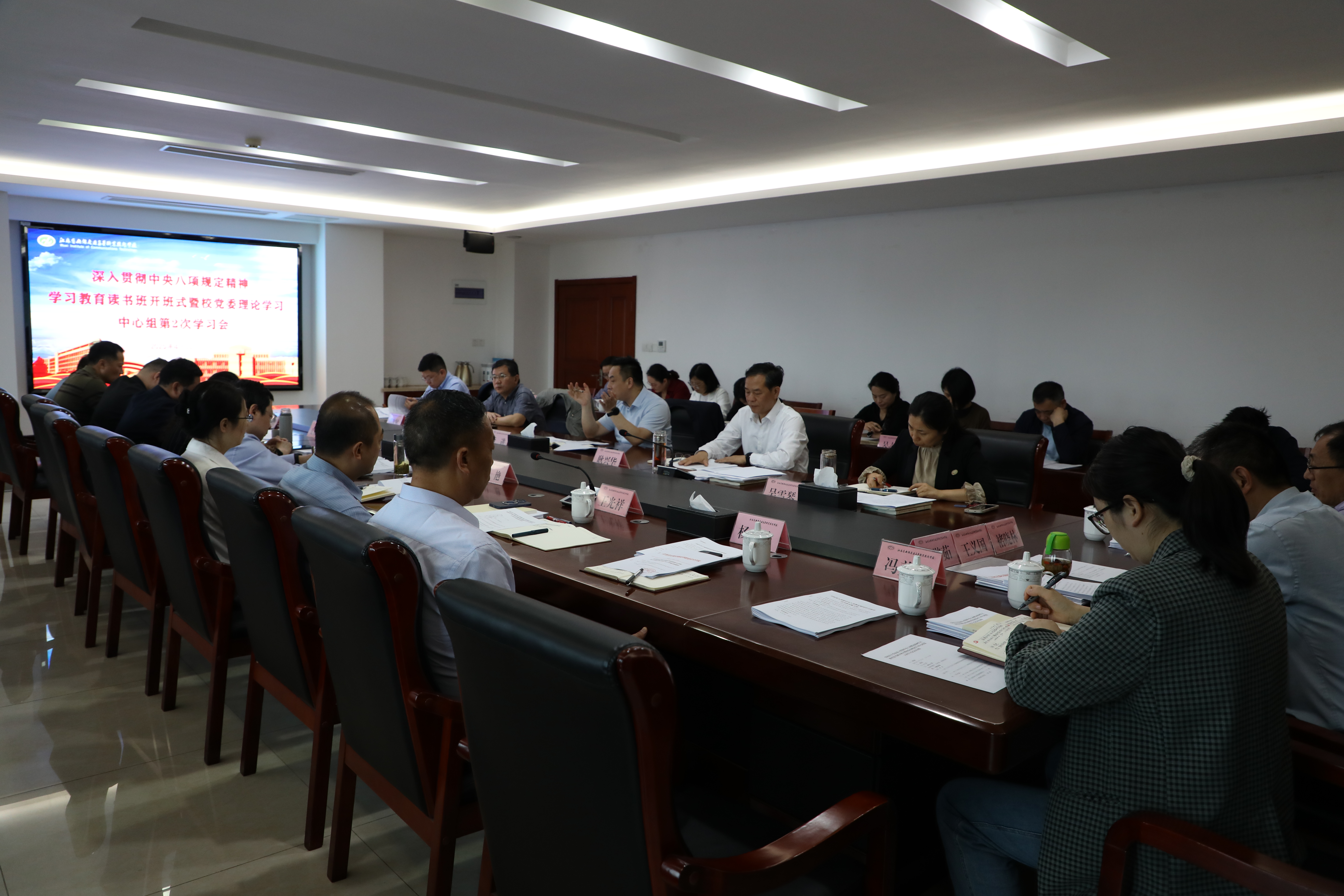 學(xué)校深入貫徹中央八項(xiàng)規(guī)定精神學(xué)習(xí)教育讀書班開班