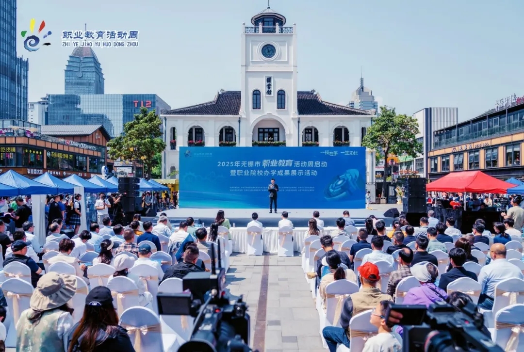 2025年職教活動(dòng)周：江蘇省無錫交通高等職業(yè)技術(shù)學(xué)校矚目登場(chǎng) 