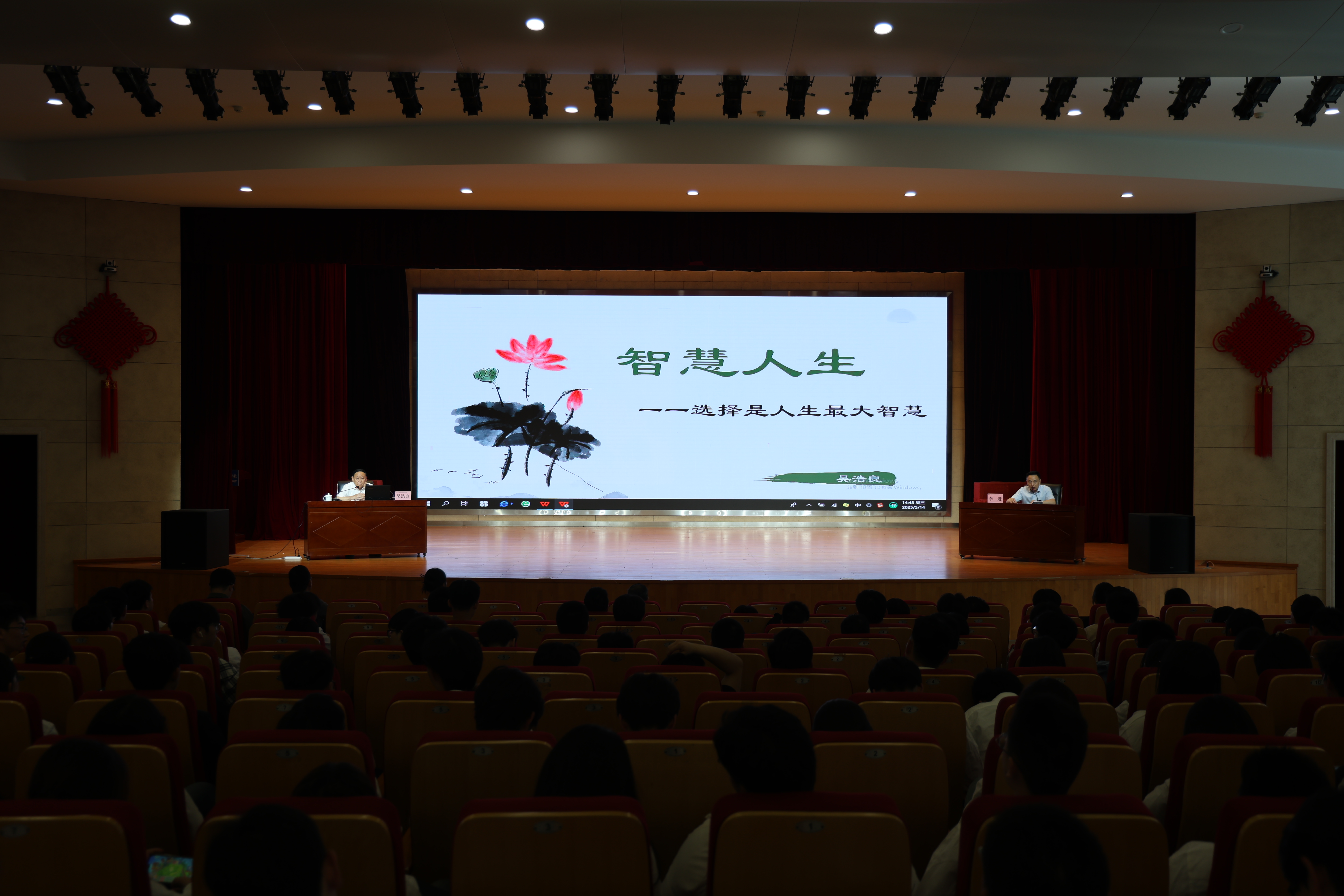 職業(yè)教育活動(dòng)周|學(xué)校舉辦《智慧人生》主題講座