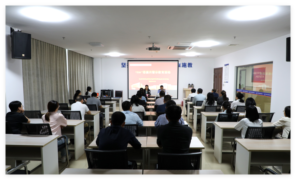 學(xué)校組織開(kāi)展“510”思廉月現(xiàn)場(chǎng)警示教育活動(dòng)