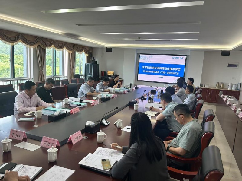 學(xué)校舉行教室智慧化改造（二期）項(xiàng)目驗(yàn)收會(huì)