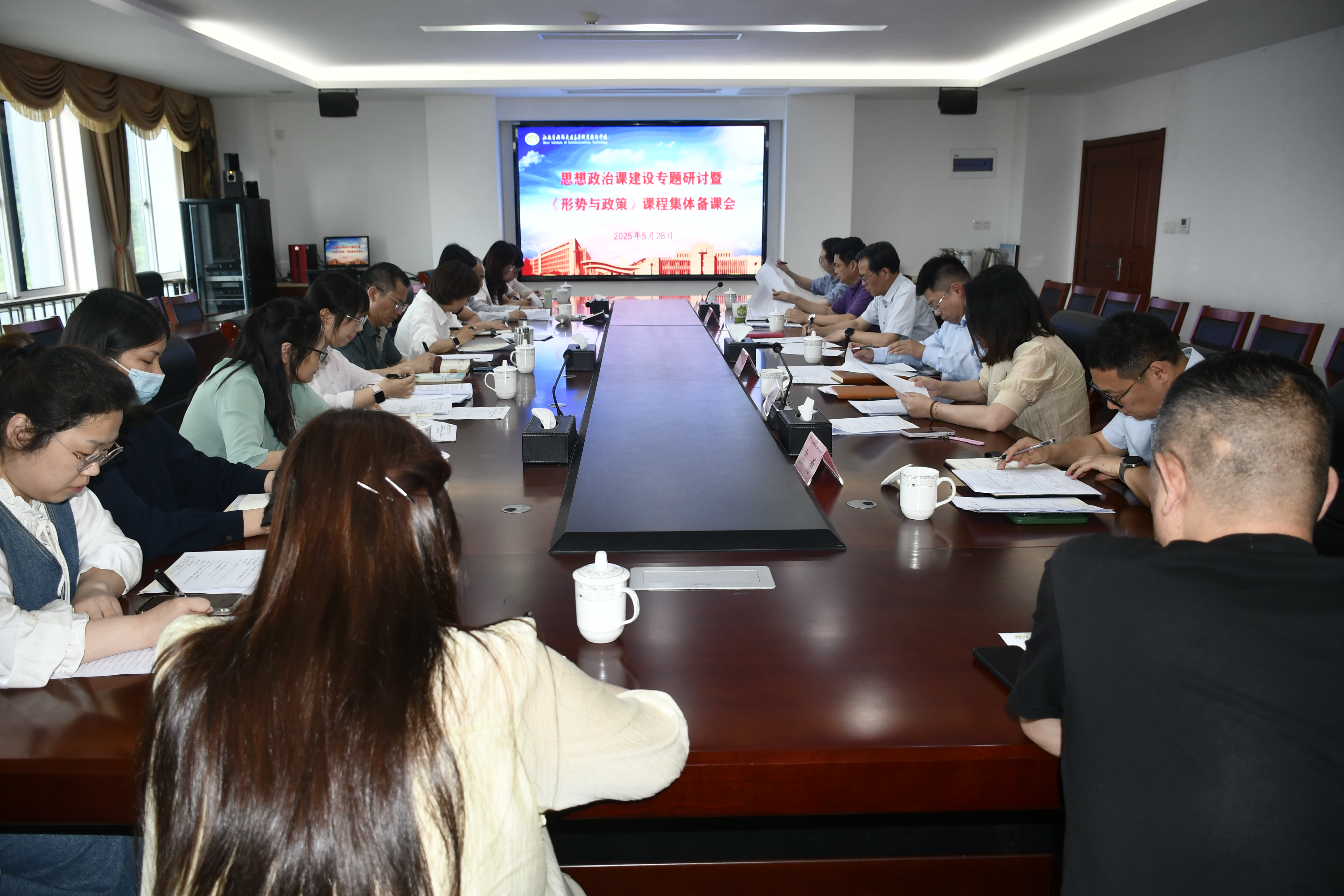 學(xué)校思想政治課建設(shè)專題研討暨《形勢與政策》課程集體備課會順利召開