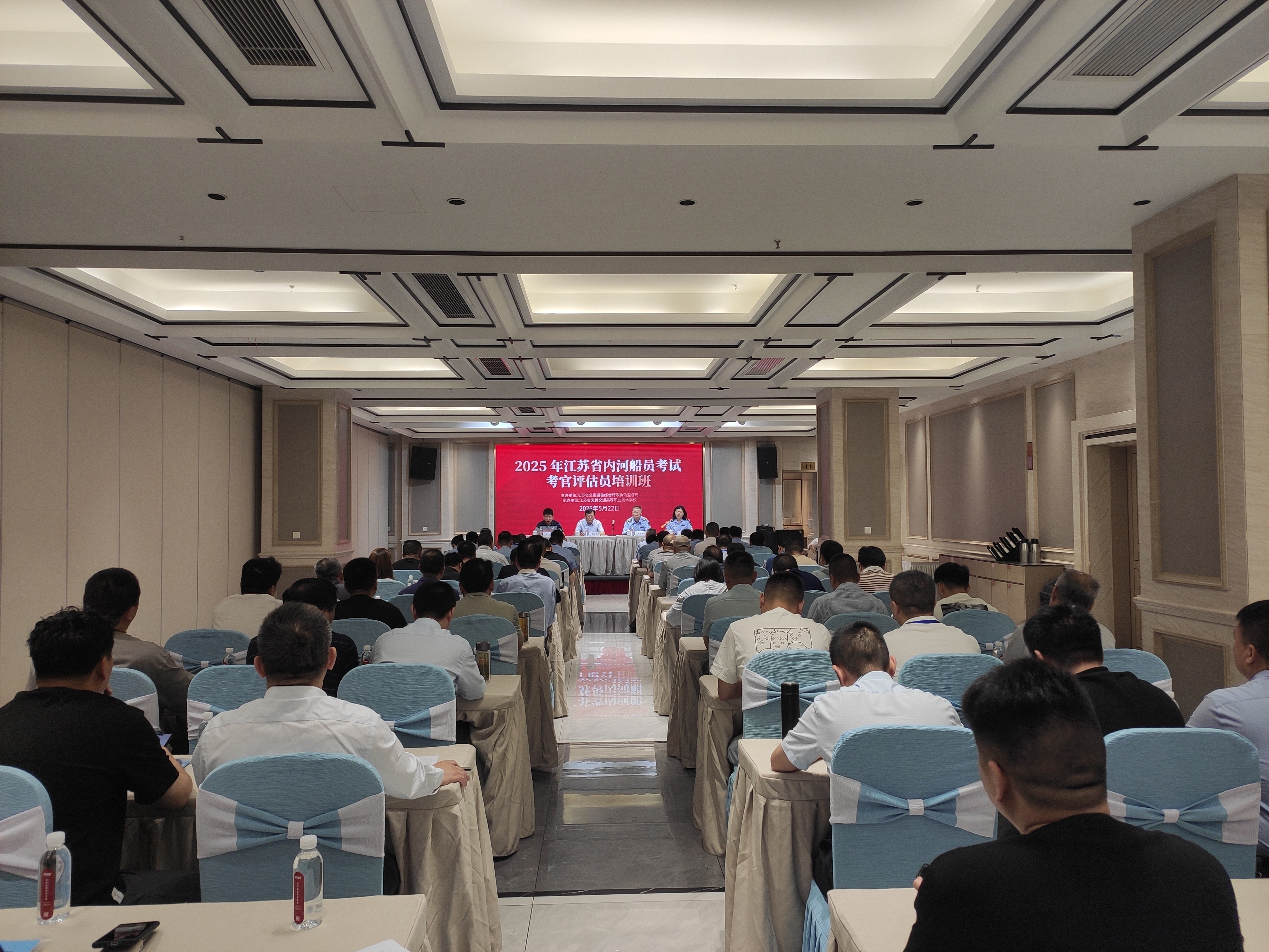 學(xué)校成功舉辦2025年全省內(nèi)河船員考試考官評估員培訓(xùn)班