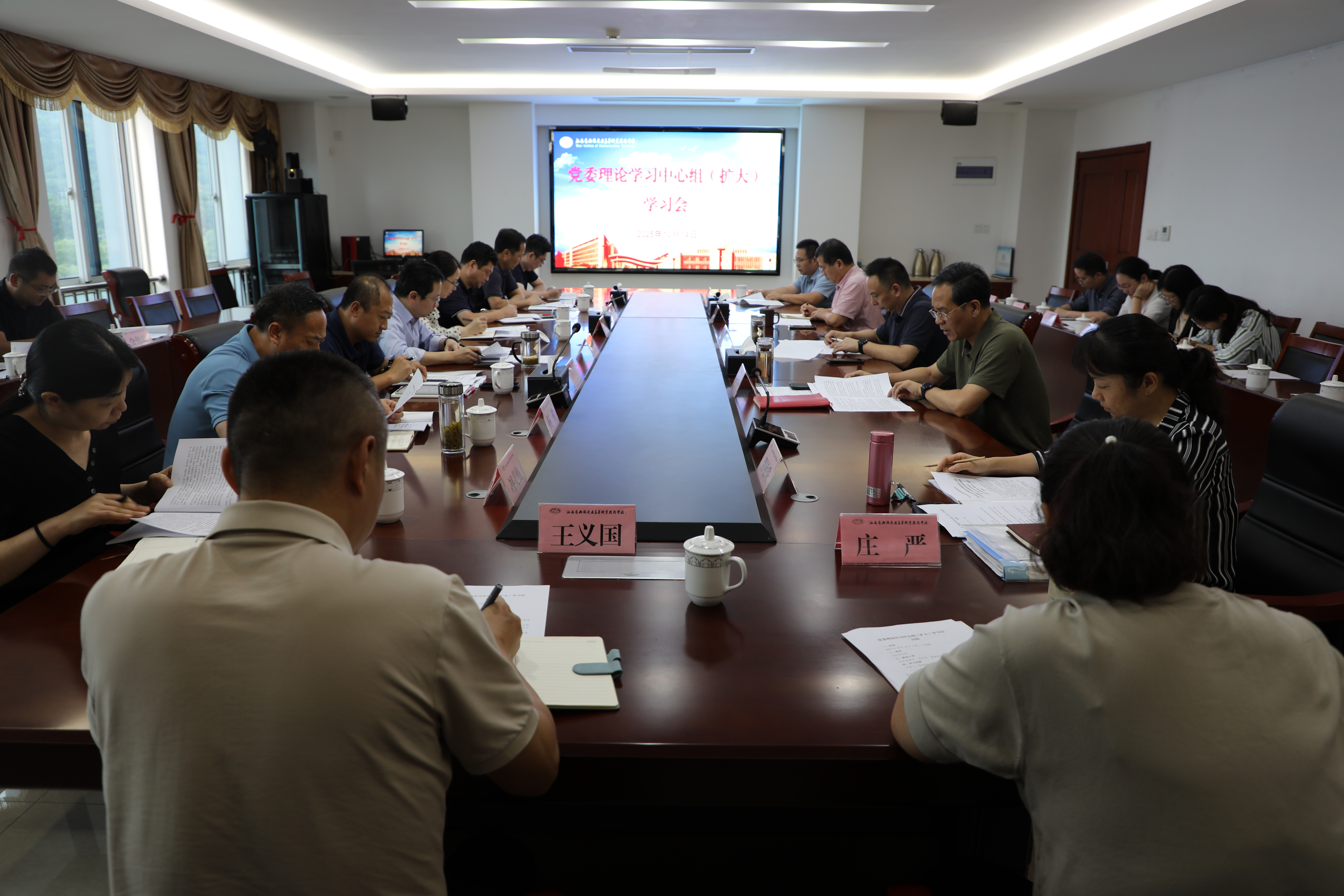 學(xué)校召開黨委理論學(xué)習(xí)中心組（擴(kuò)大）學(xué)習(xí)會(huì)