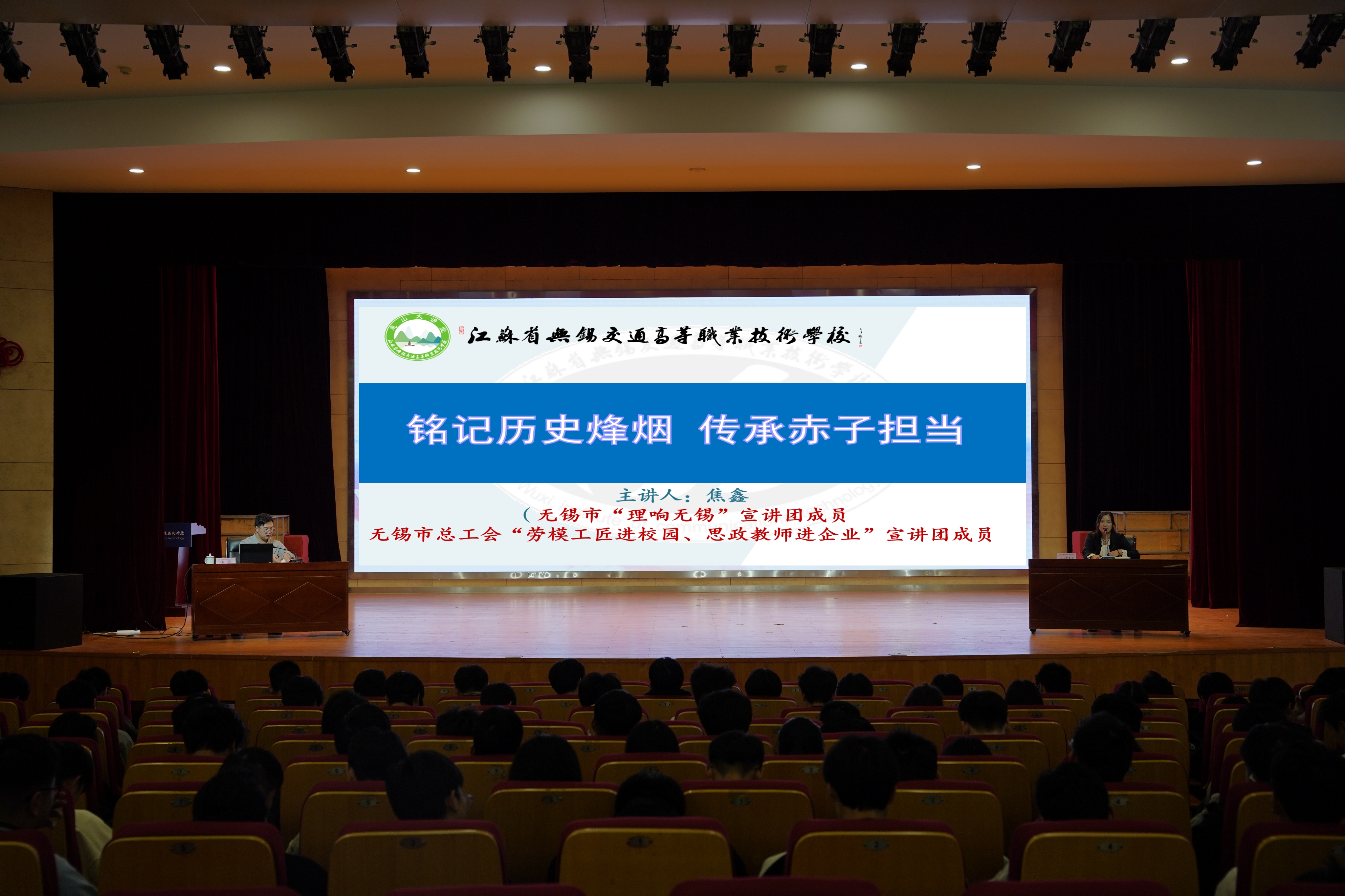 惠山大講堂舉辦“銘記歷史烽煙，傳承赤子擔(dān)當(dāng)”主題宣講活動(dòng)