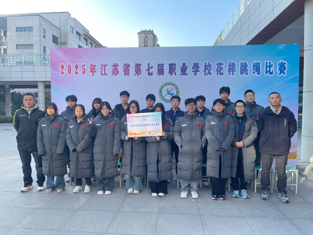 學(xué)校花樣跳繩隊(duì)在省賽中奪金