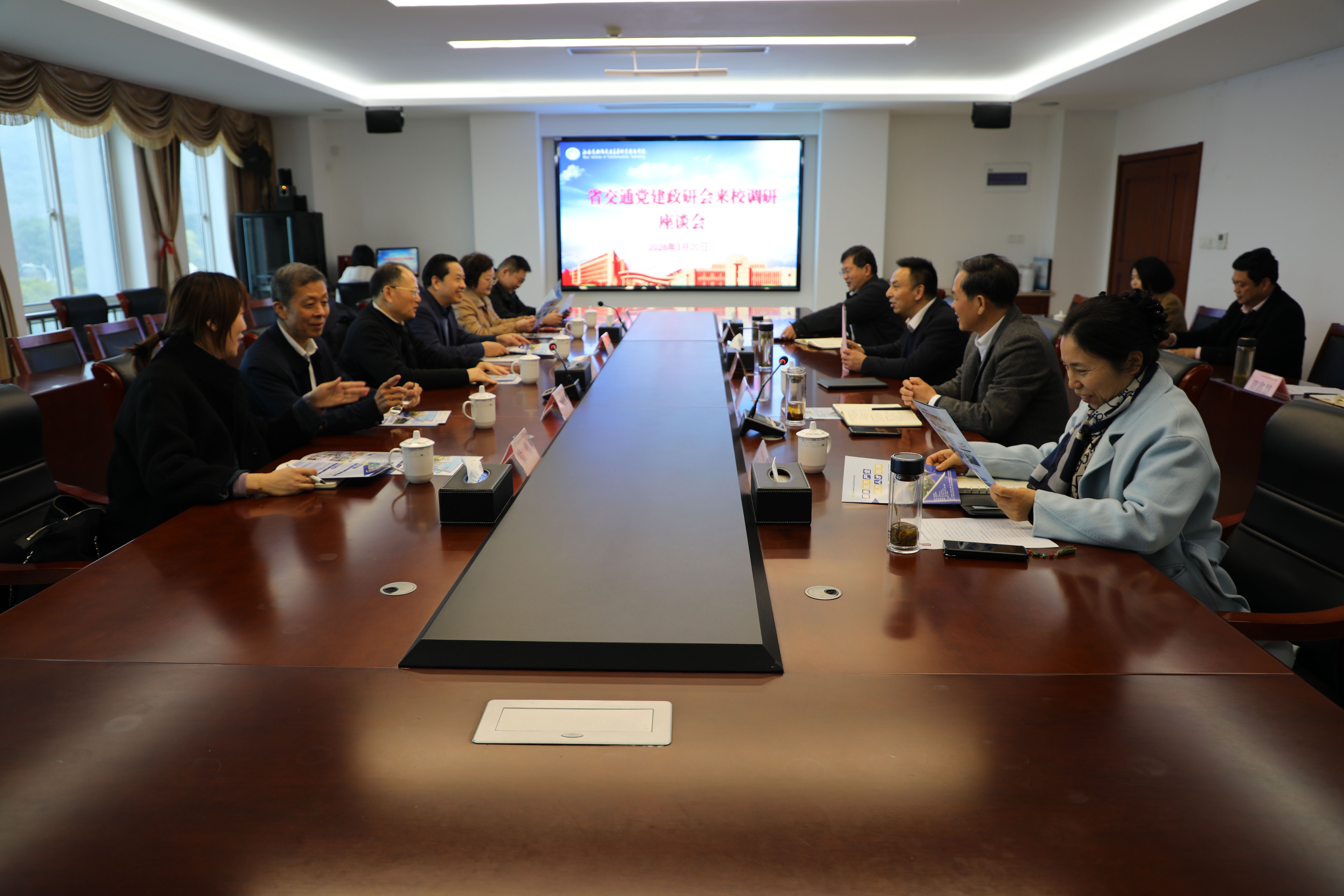 省交通黨建政研會(huì)來(lái)校調(diào)研考察