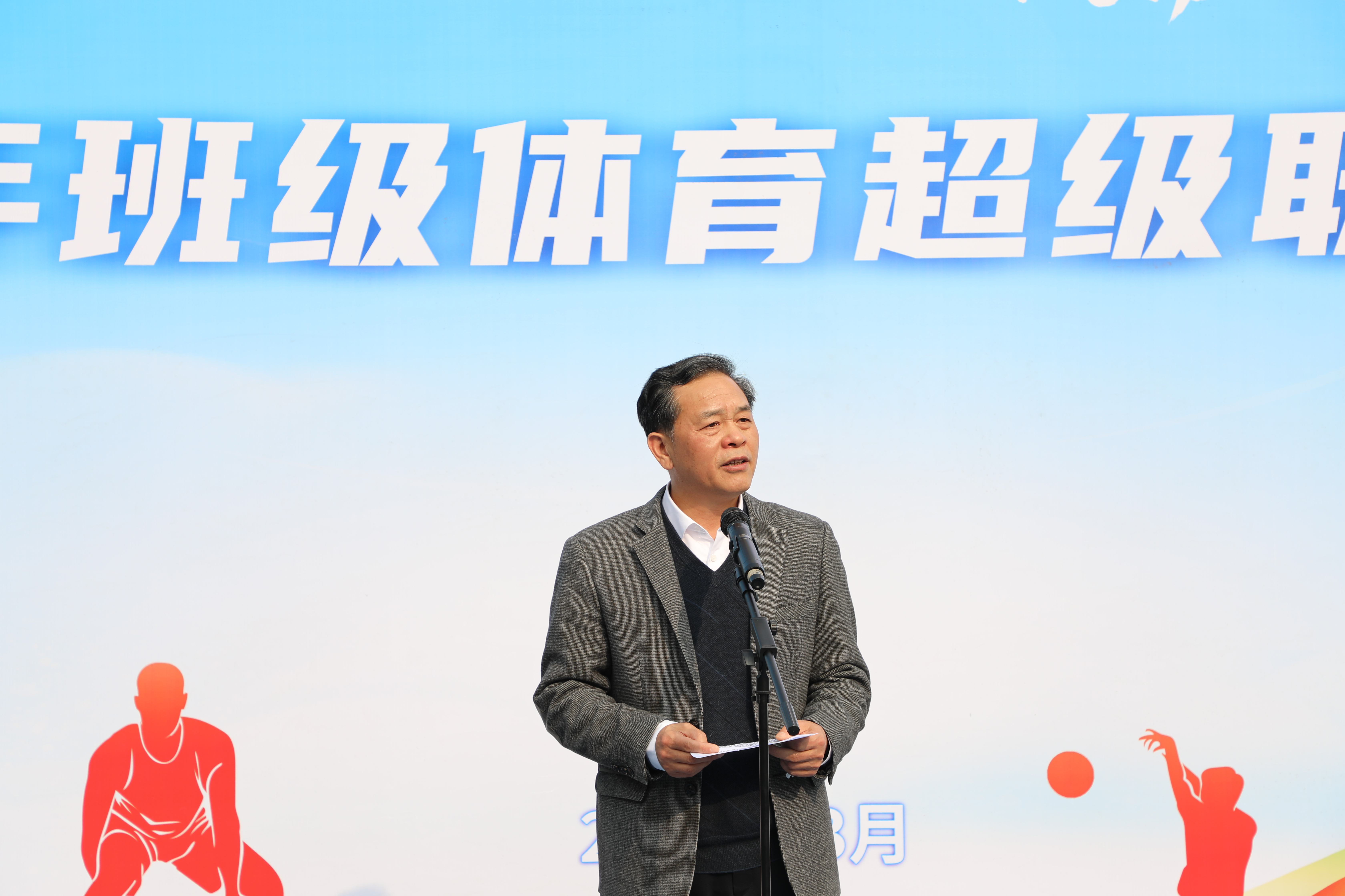 學(xué)校2026年班級(jí)體育超級(jí)聯(lián)賽火熱開幕