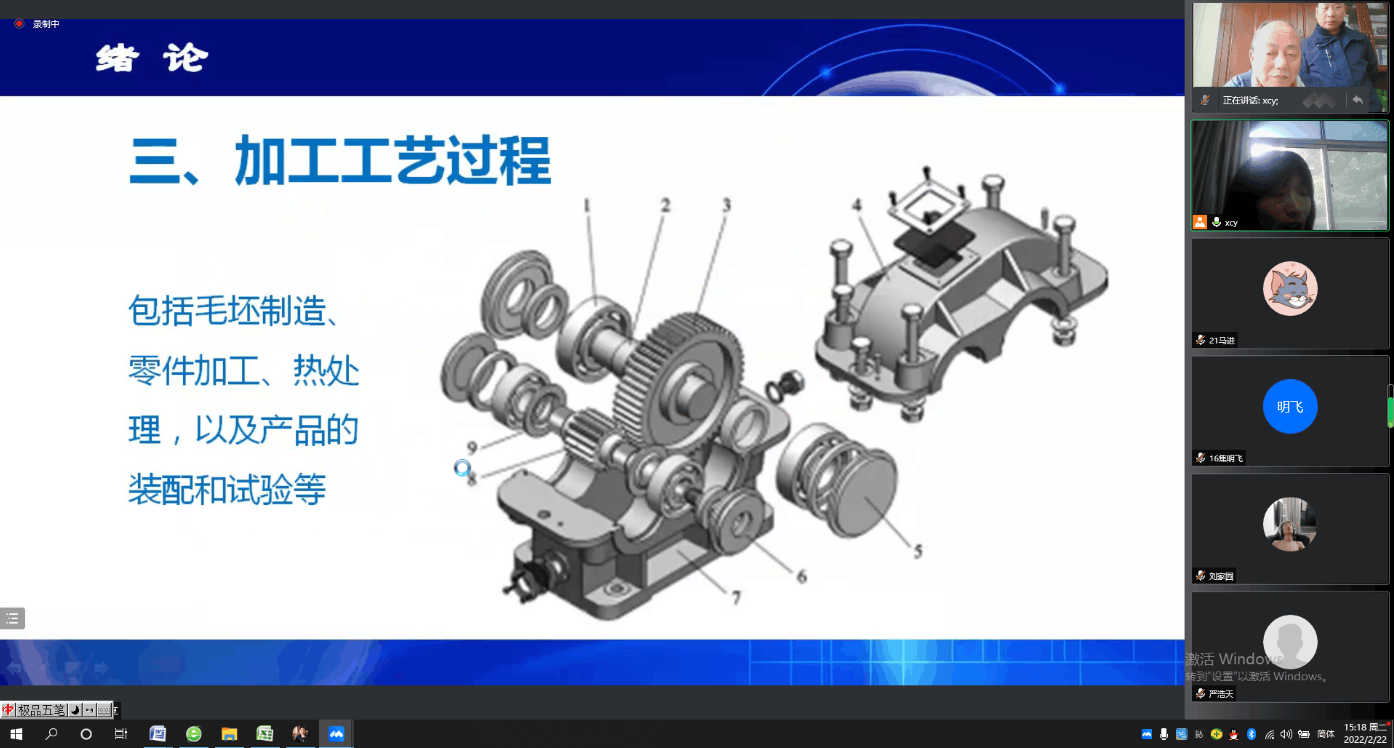 學校開展2021-2022第二學期線上教學督導
