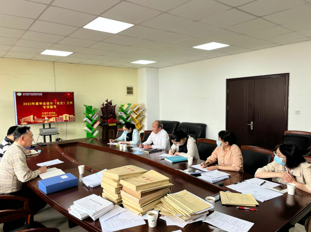 學(xué)校組織開(kāi)展畢業(yè)設(shè)計(jì)（論文）專(zhuān)項(xiàng)督導(dǎo)工作
