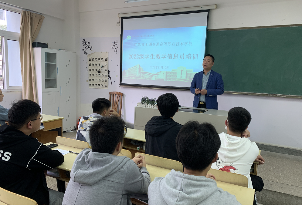學(xué)校召開2022級(jí)學(xué)生教學(xué)信息員培訓(xùn)會(huì)