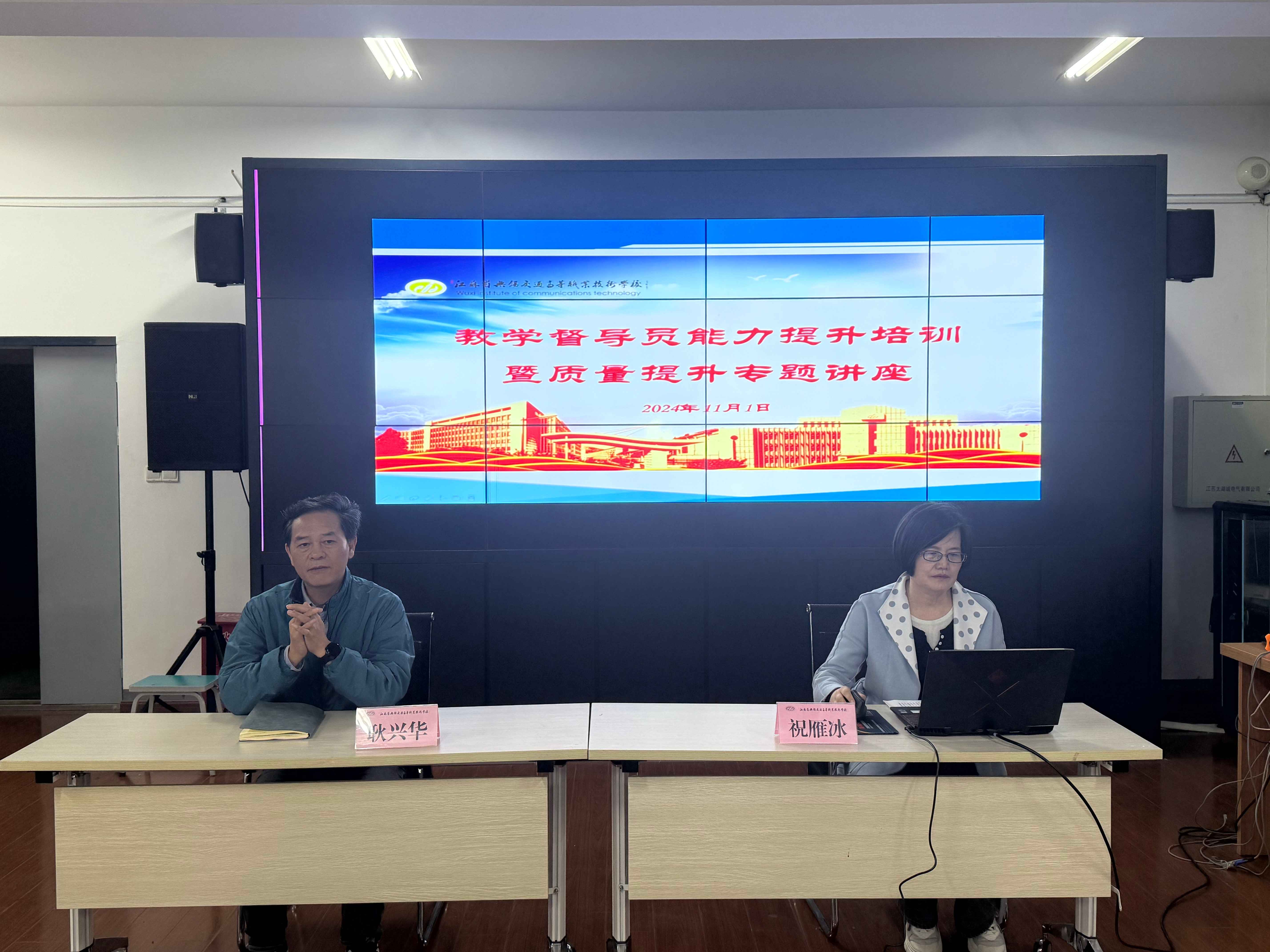 學(xué)校組織開(kāi)展教學(xué)督導(dǎo)員能力提升培訓(xùn) 暨質(zhì)量提升專(zhuān)題講座