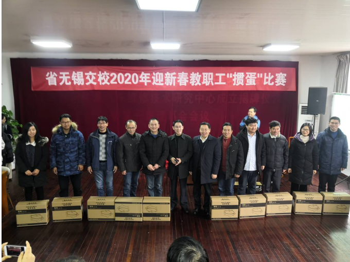 學(xué)校舉行2020迎新年教職工“摜蛋”比賽