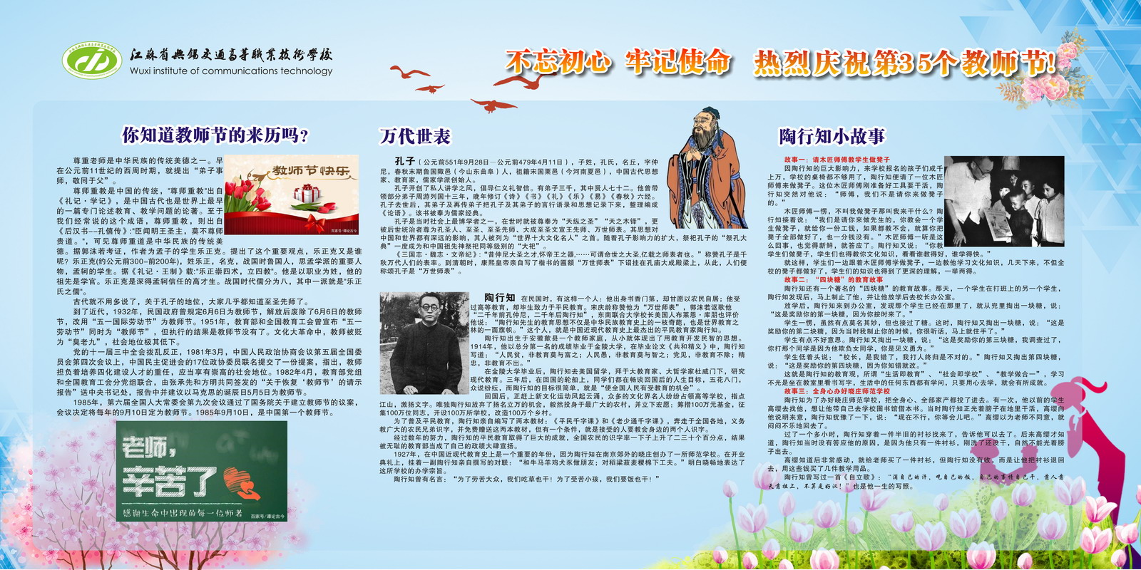 2019教師節(jié)展板 藍(lán)色版- 01.jpg