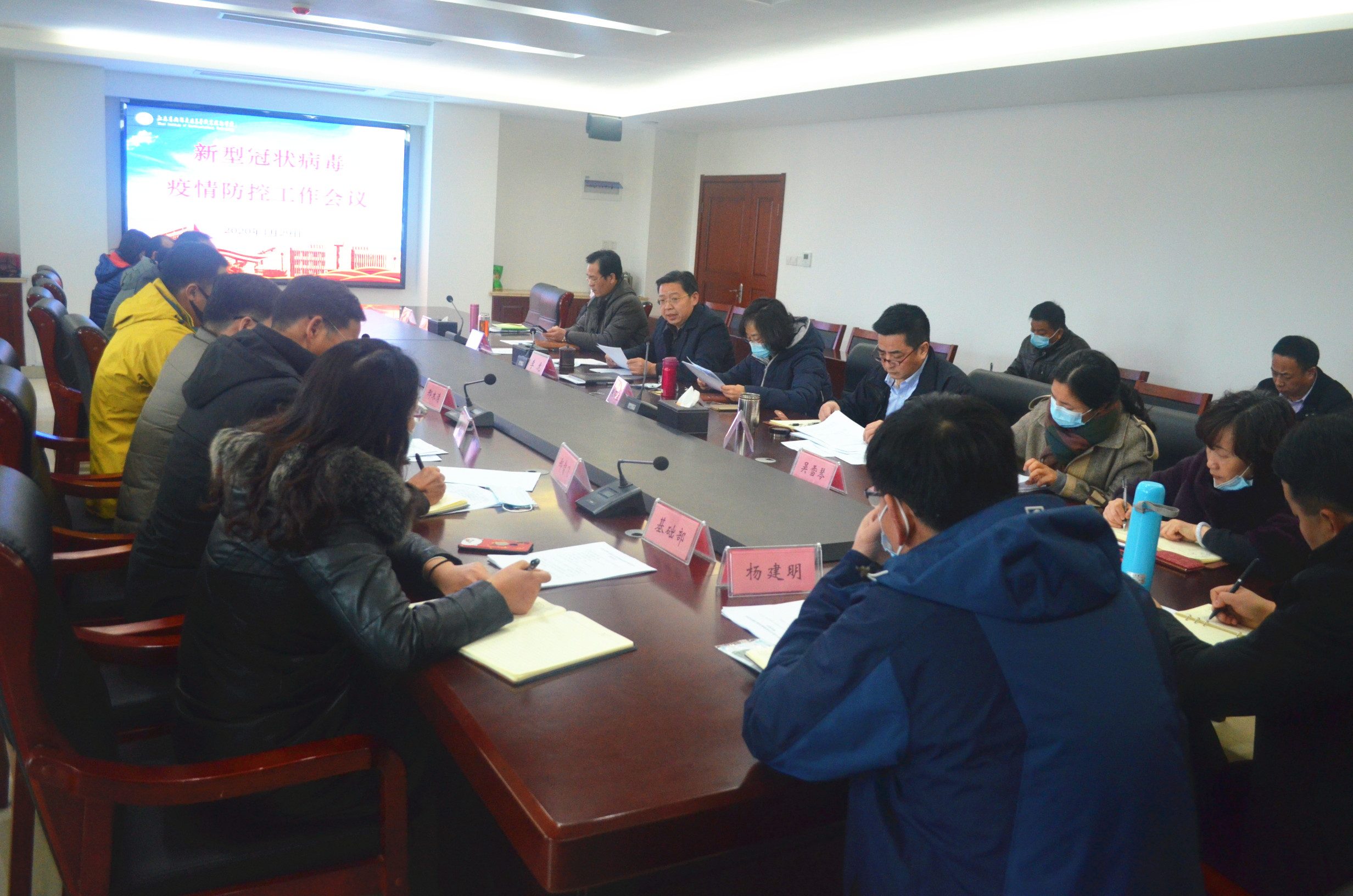 [疫情防控]學(xué)校召開新型冠狀病毒肺炎疫情防控工作部署會議