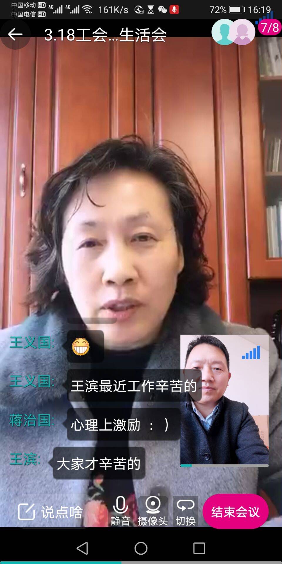 “不忘初心、牢記使命，在抗擊疫情中敢擔(dān)當(dāng)有作為”工會(huì)后勤黨支部召開線上專題組織生活