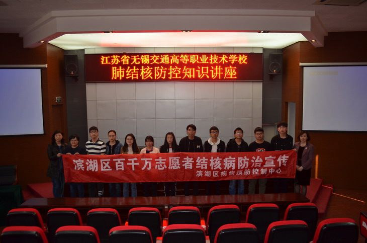 學(xué)校舉辦結(jié)核病防治健康知識講座