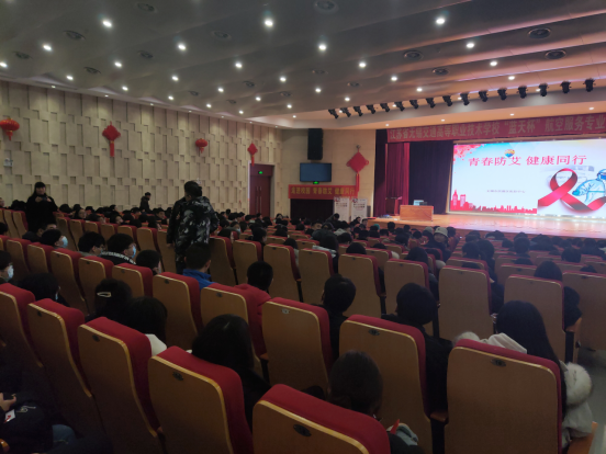 我校舉行“青春防艾，健康同行”知識(shí)講座