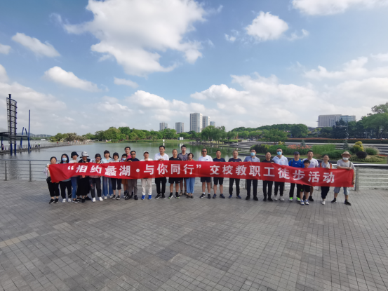 學(xué)校舉行2022年教職工徒步活動