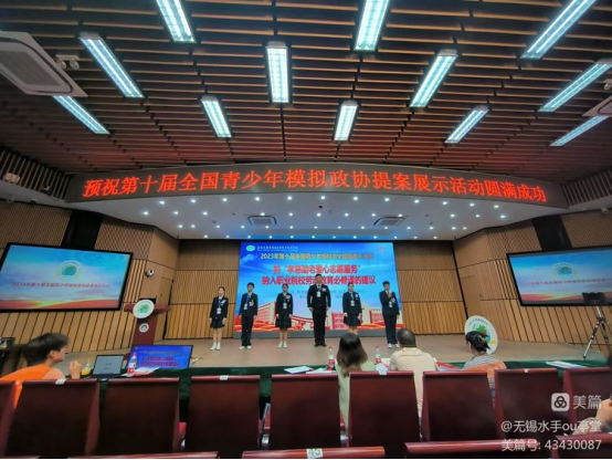 第十屆全國青少年模擬政協(xié)提案展示活動中學(xué)校取得最佳展示團(tuán)體獎(jiǎng)