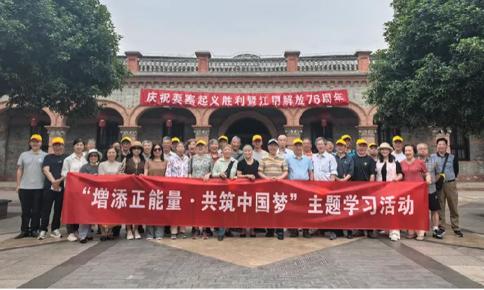 學(xué)校組織離退休老同志“增添正能量·共筑中國夢”主題參觀學(xué)習(xí)活動