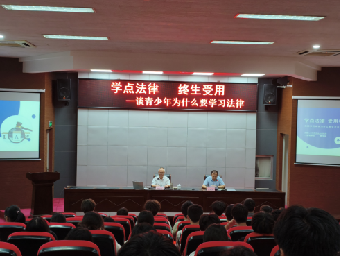 法治之光  照亮青春 ——學(xué)校舉辦學(xué)生法治教育專題宣講會