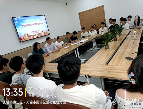 錫澄校區(qū)管理辦公室召開師生座談會(huì) 